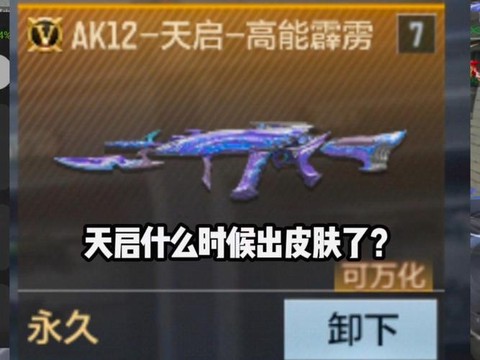 什么时候出穿越火线手游[图1]