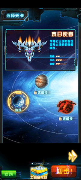 雷电傲气雄鹰[图2]