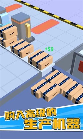 饮料加工厂截图3