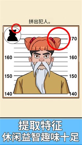 全民欢乐拼图截图1