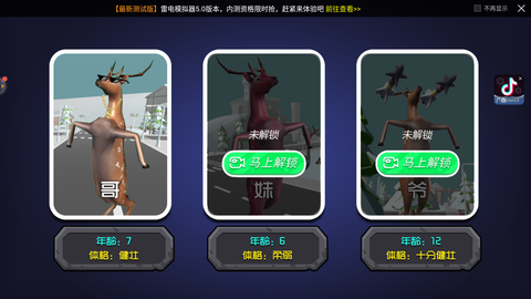 疯狂动物村[图2]