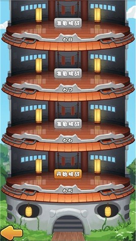 我要当神仙截图2