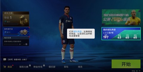 实战十一人[图2]