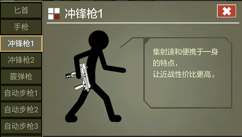火柴人传说[图3]