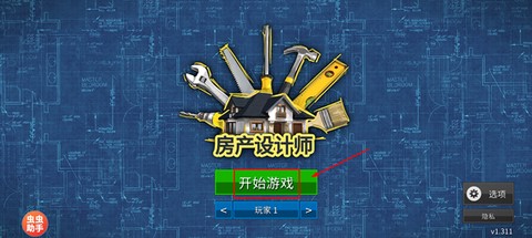 家居设计[图1]