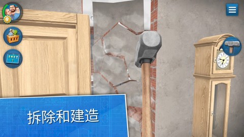 家居设计截图3