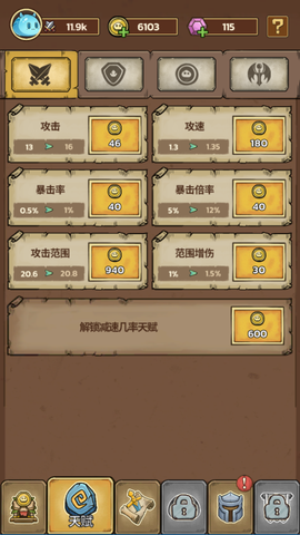 史莱姆城堡[图1]