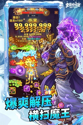 史莱姆城堡截图2