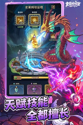 史莱姆城堡截图3