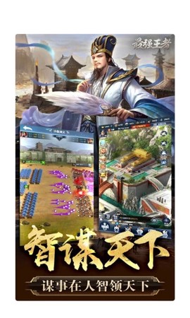 挂机三国志截图1