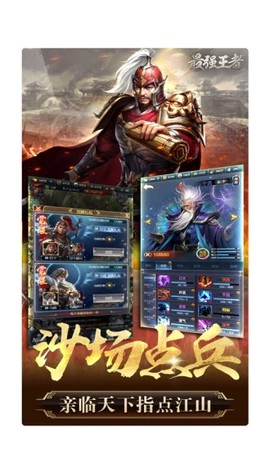 挂机三国志截图2