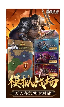 挂机三国志截图3