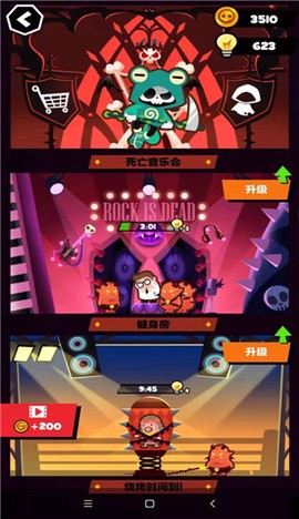 末日大逃亡截图1