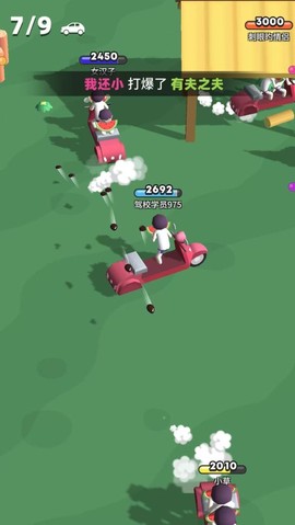 来不及了快上车!截图1