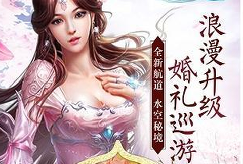仙魔圣域截图1