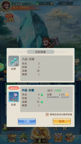 戮天之剑[图2]