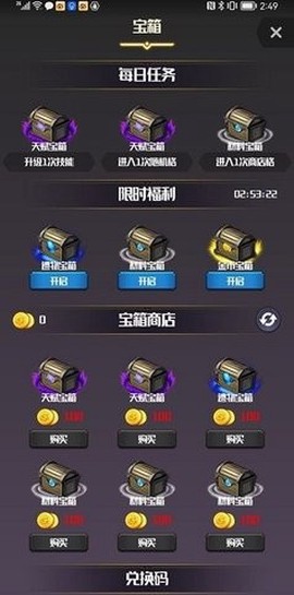 元素入侵者截图2