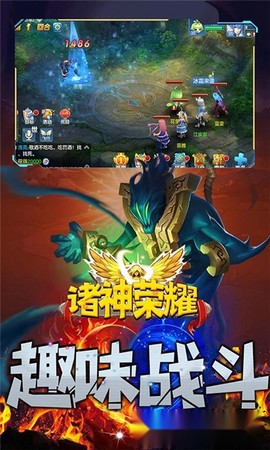 诸神荣耀截图2