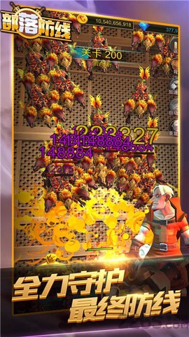 部落防线[图1]