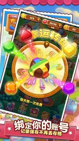 快乐消消消截图1