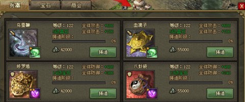 攻城掠地中文版[图2]