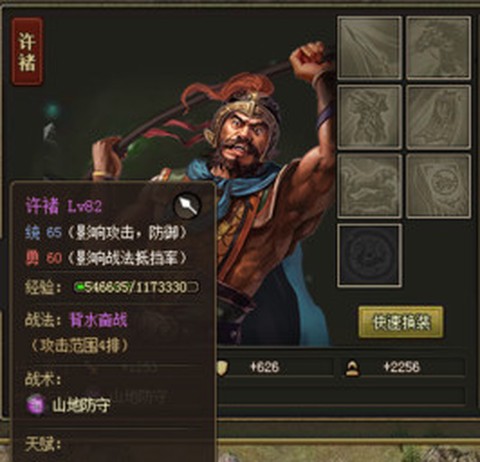 攻城掠地中文版[图6]