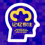 记忆力训练