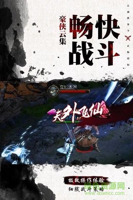 古龙群侠传2截图2