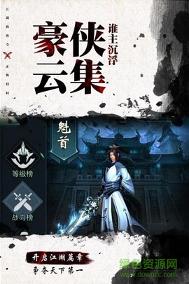 古龙群侠传2截图3