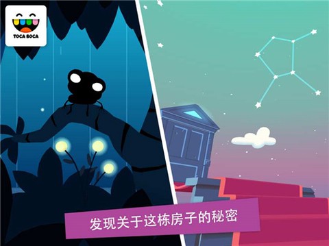 托卡神秘屋[图2]
