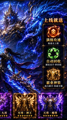 上古战纪截图2