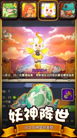 远古勇士截图3