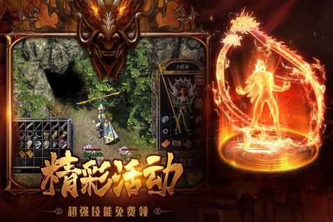永恒之弈截图3
