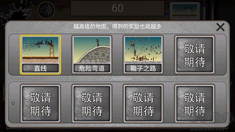 火柴人飙车[图6]