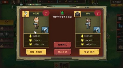 黎明之前手游版[图2]