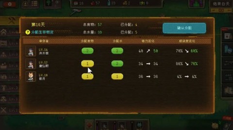 黎明之前手游版[图3]