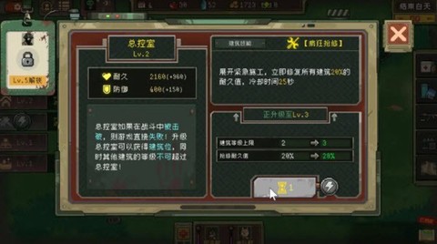 黎明之前手游版[图4]