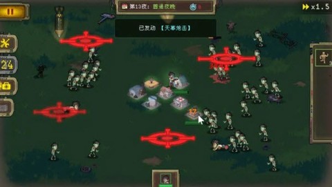 黎明之前手游版[图5]