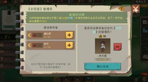 黎明之前手游版[图6]
