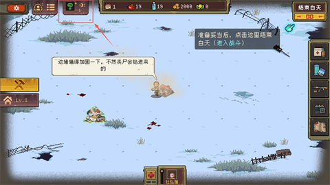 黎明之前手游版[图7]