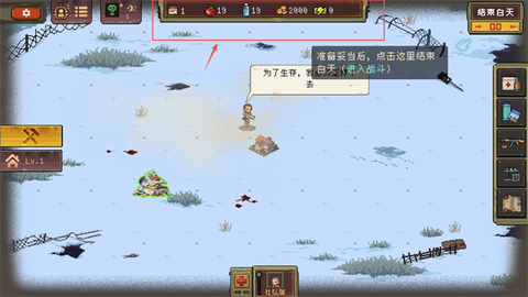 黎明之前手游版[图8]