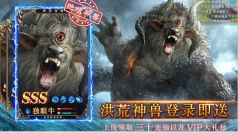 异兽模拟器截图2