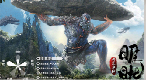 异兽模拟器截图3