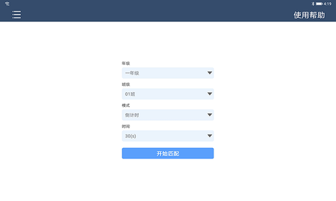 一起跳截图2