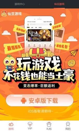 仙豆游戏截图1