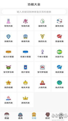 神奇宝贝图鉴[图1]