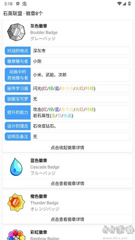 神奇宝贝图鉴[图9]