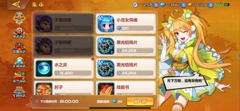 萌将风云[图5]