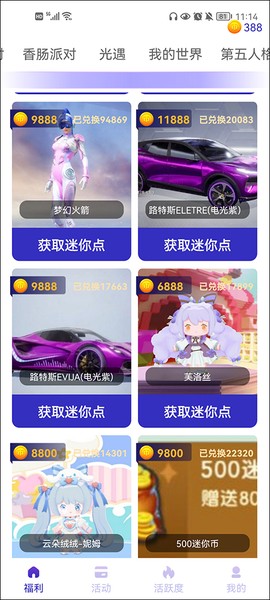 皮肤大亨[图2]