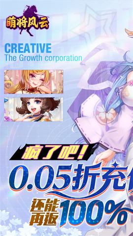 萌将风云截图1